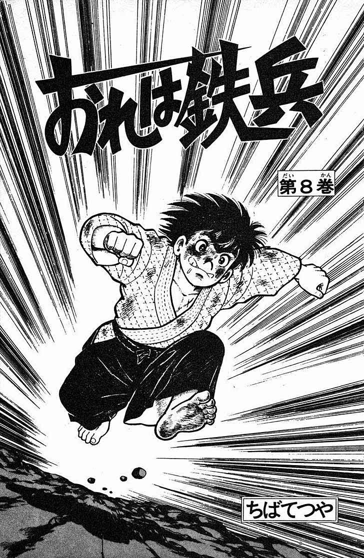 Siêu Quậy Teppei chap 29  